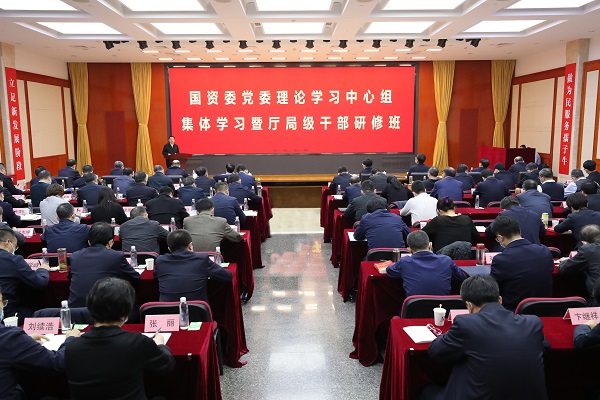 郝鵬、國資、央企、國資委、書記、主任、國企、企業(yè)改革
