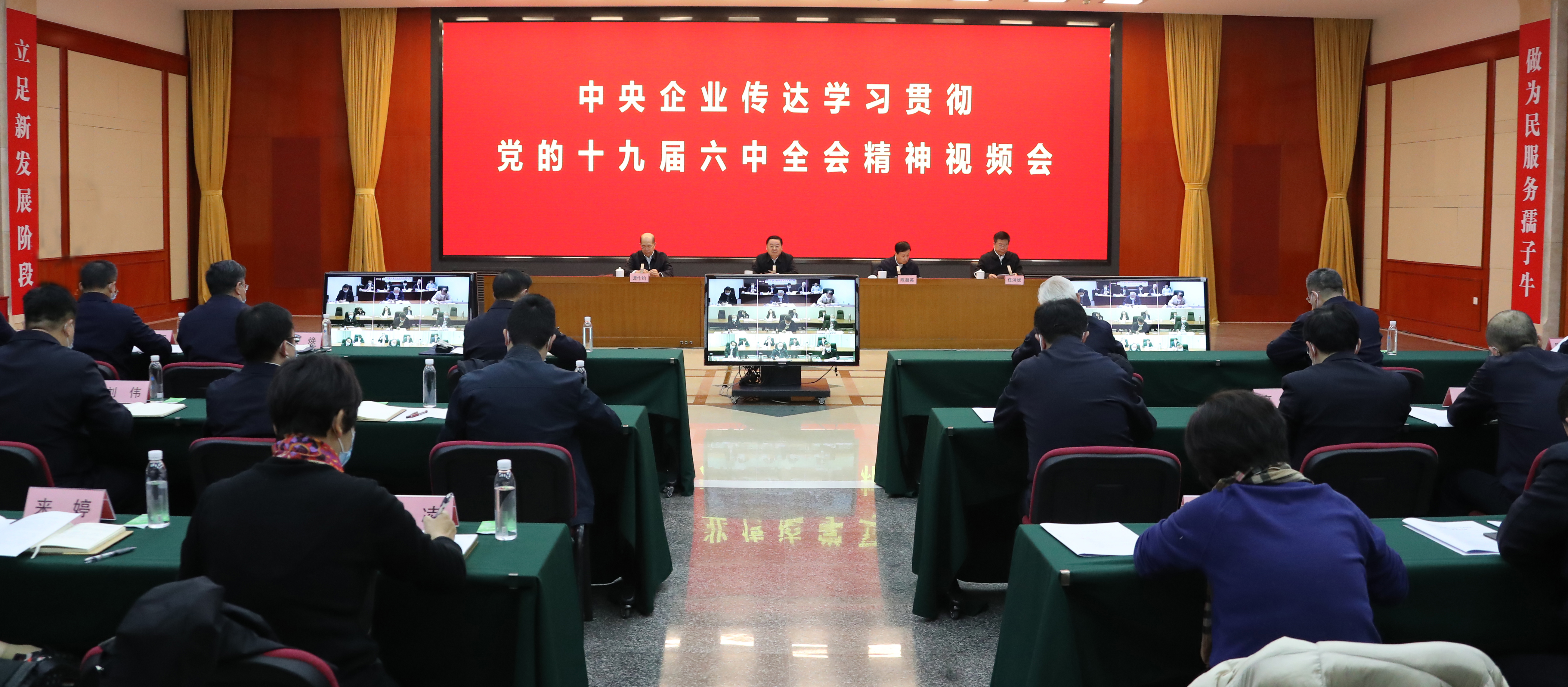 郝鵬、國資、央企、國資委、書記、主任、國企、企業(yè)改革